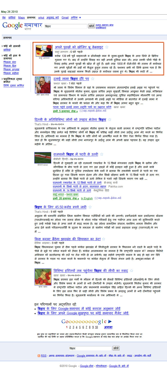 google-news-26-may-2010