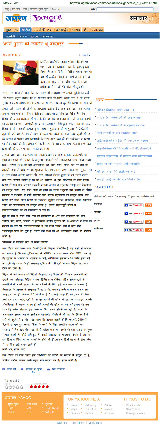 Yahoo Jagaran 26 may 2010