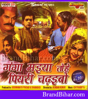 Ganga Maiya tohe piyari chadhaibo