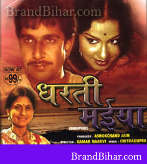 dharti_maiyaa