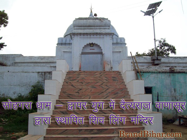बाबा हंसनाथ शिव धाम 