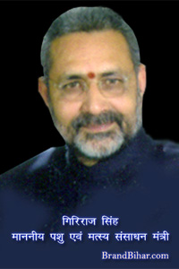 Shri Giriraj Singh
