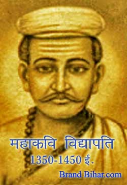 mahakavi vidyapati