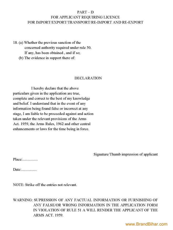 ARMS LICENCE APPLICATION आर्म्स लाइसेंस का आवेदन पत्र